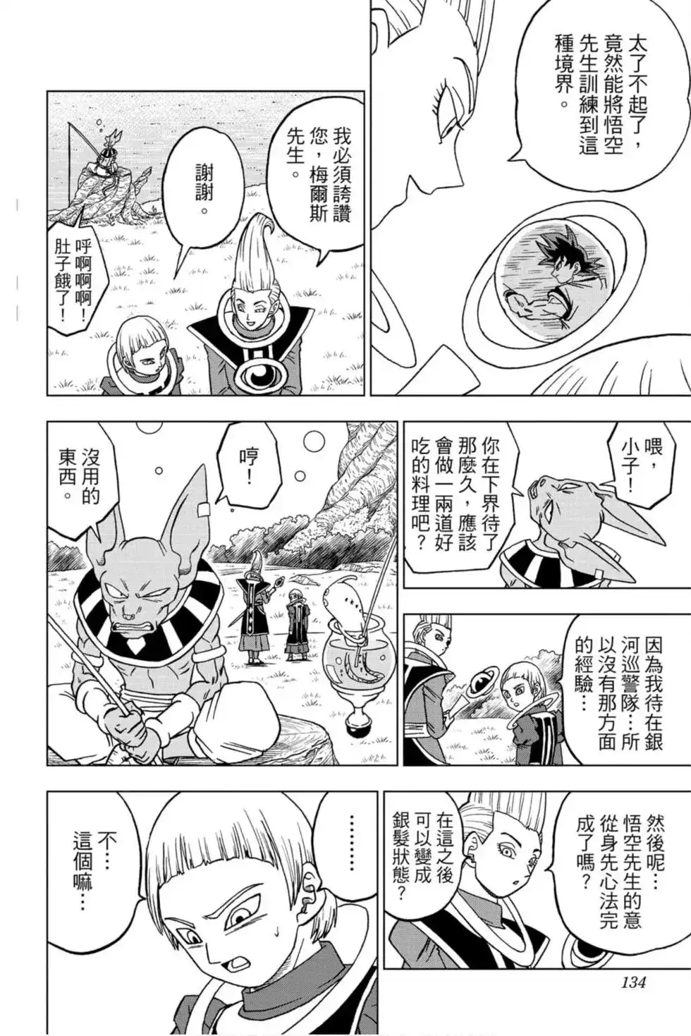 第133页