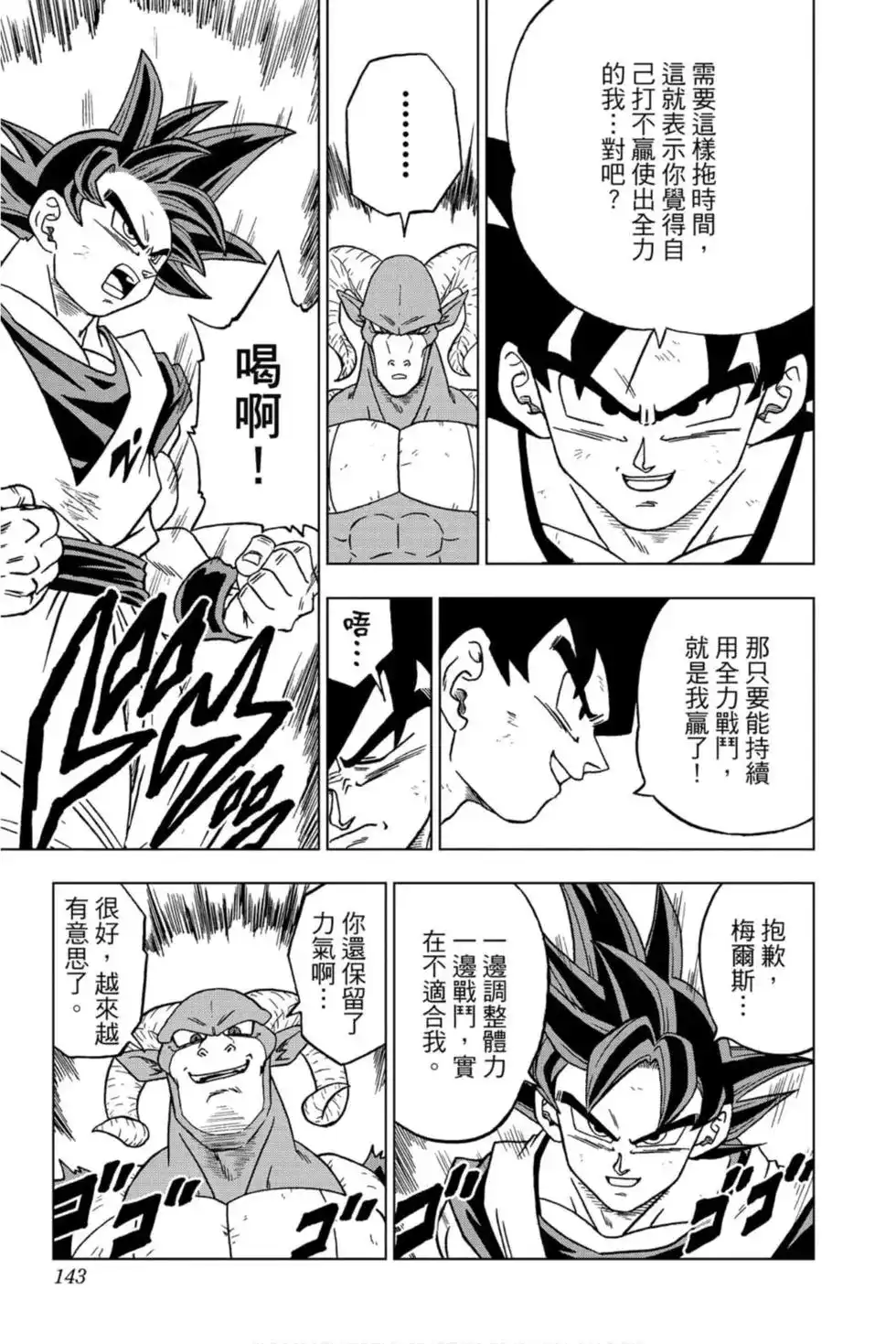 第142页