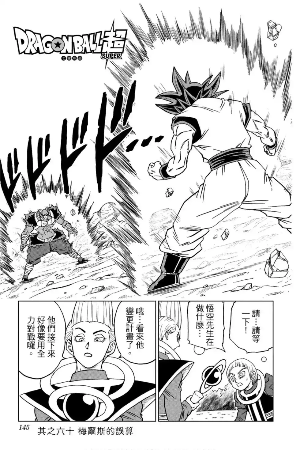 第144页