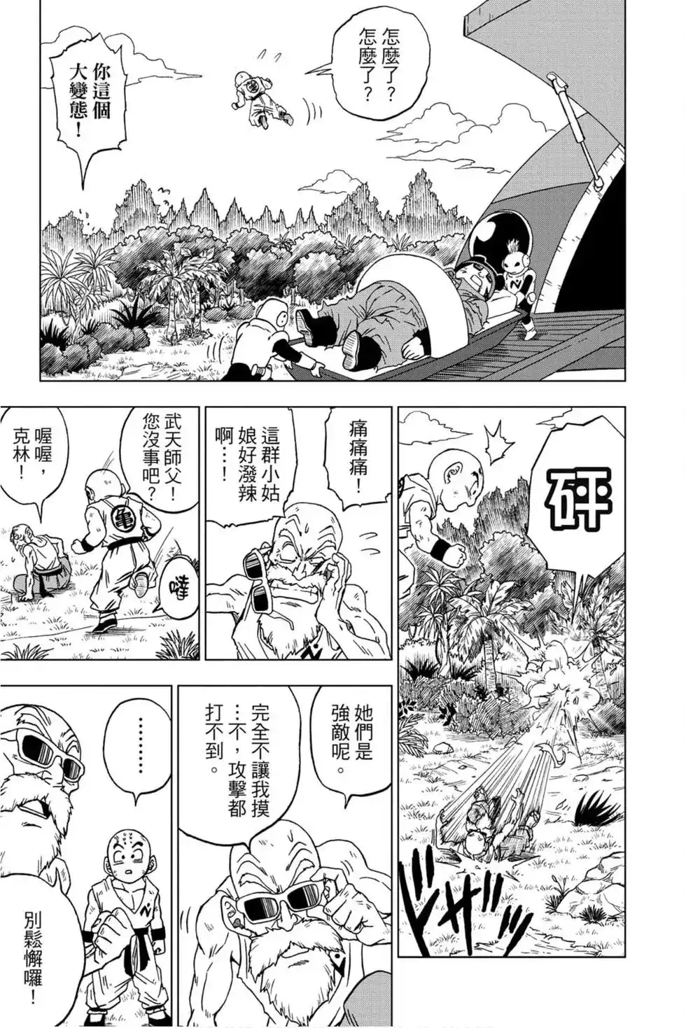 第16页