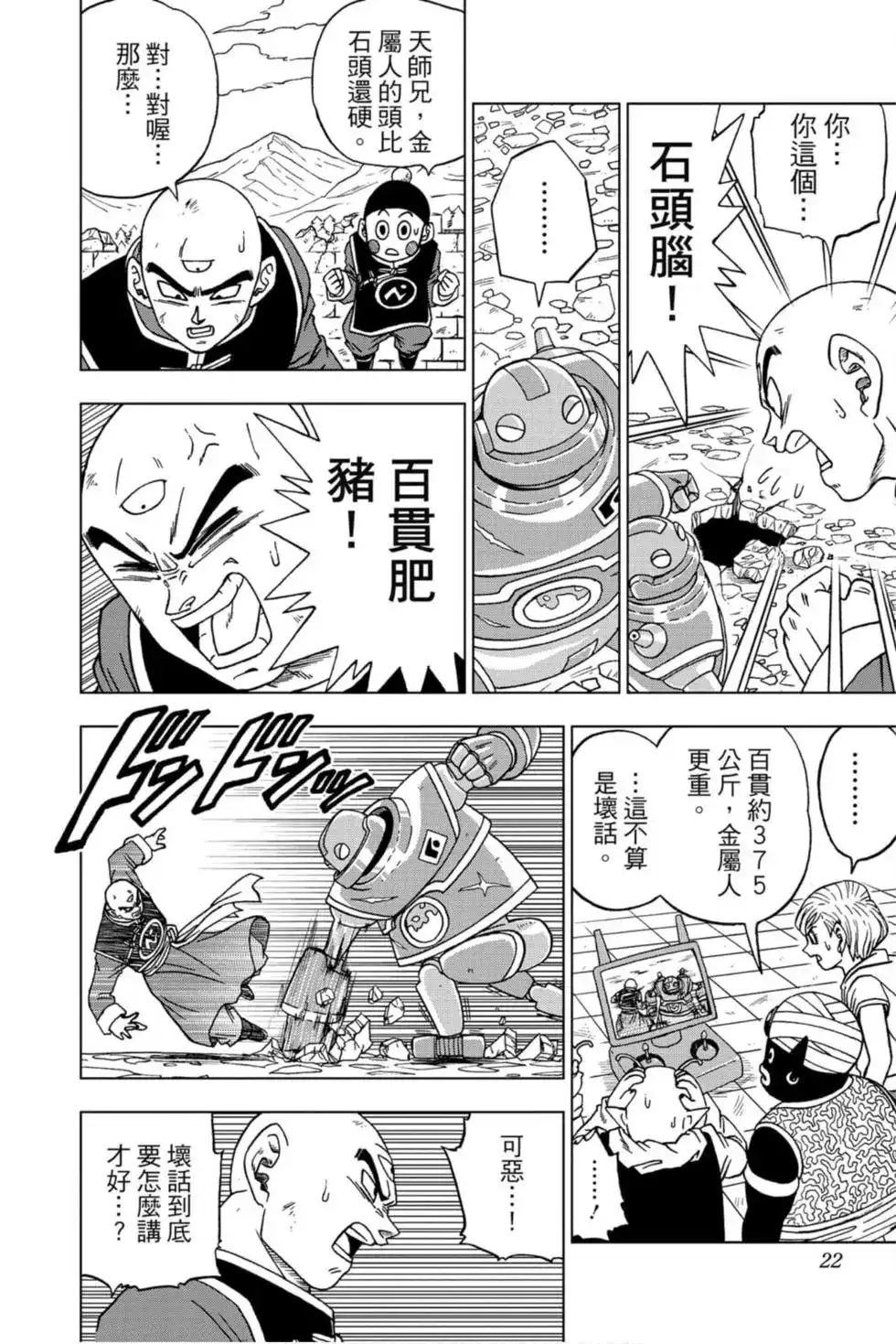 第21页