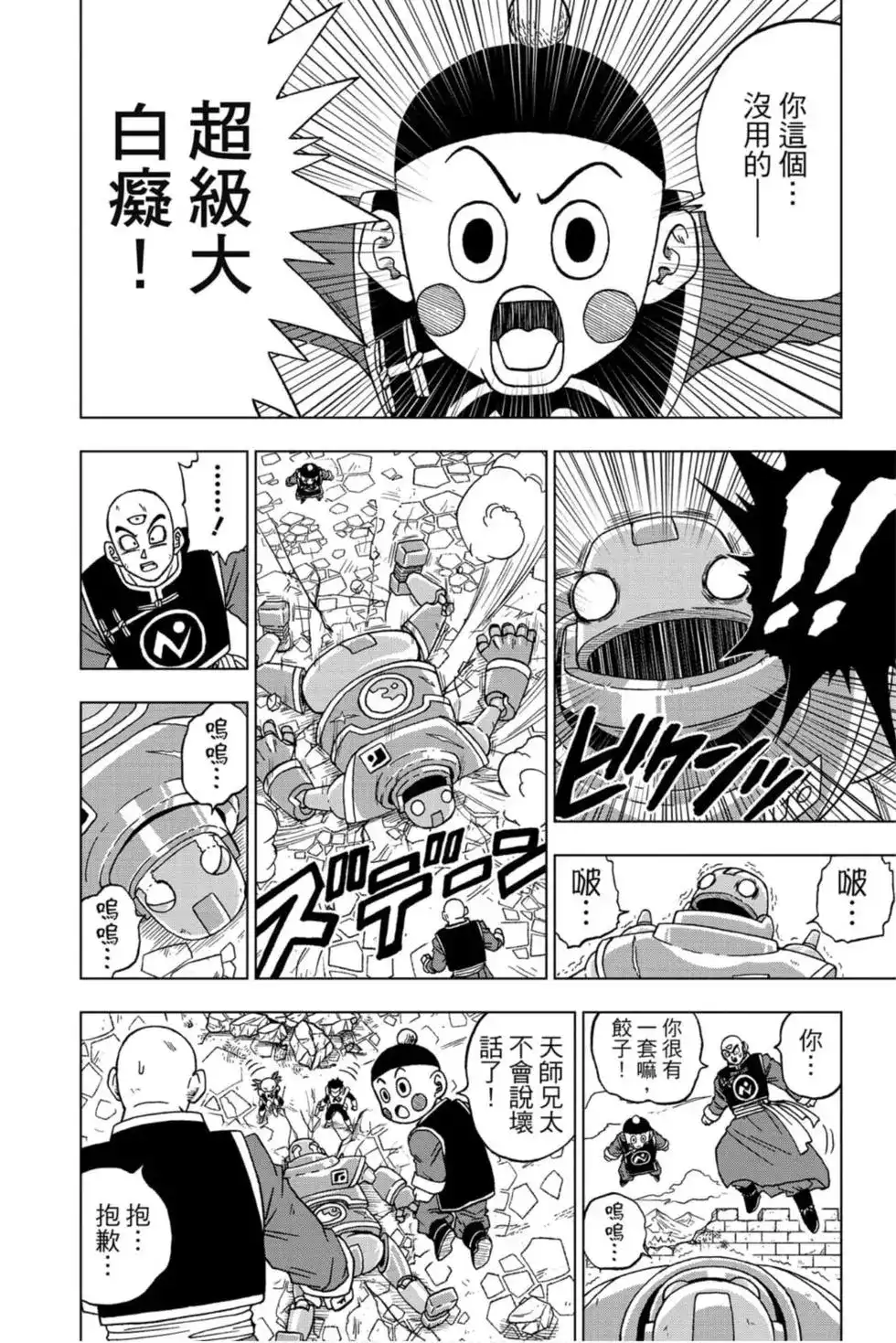 第23页