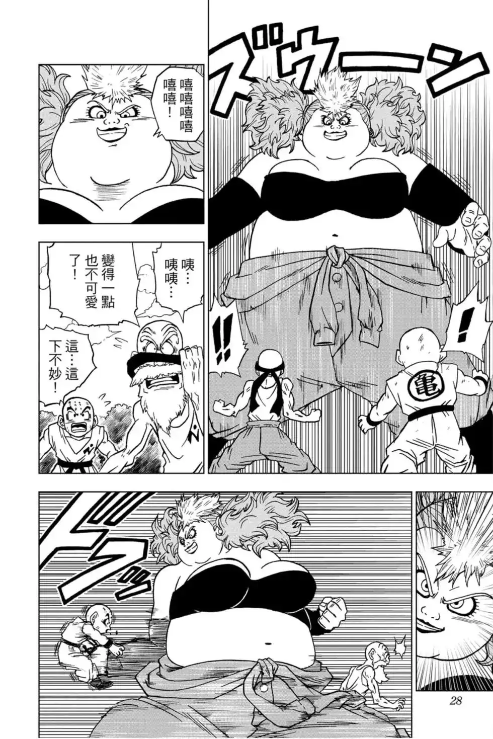 第27页