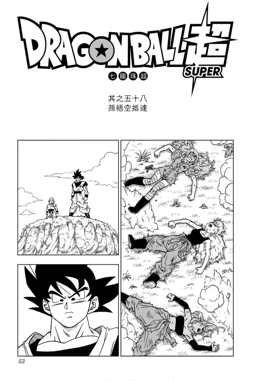 第52页