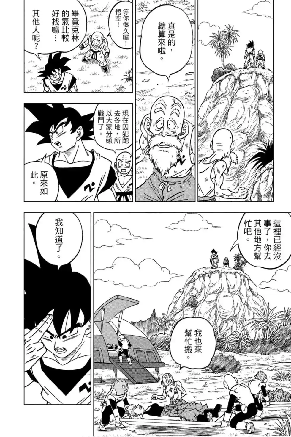第53页