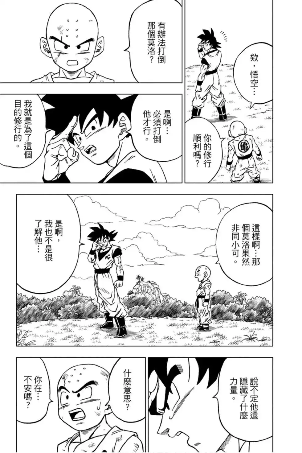 第54页