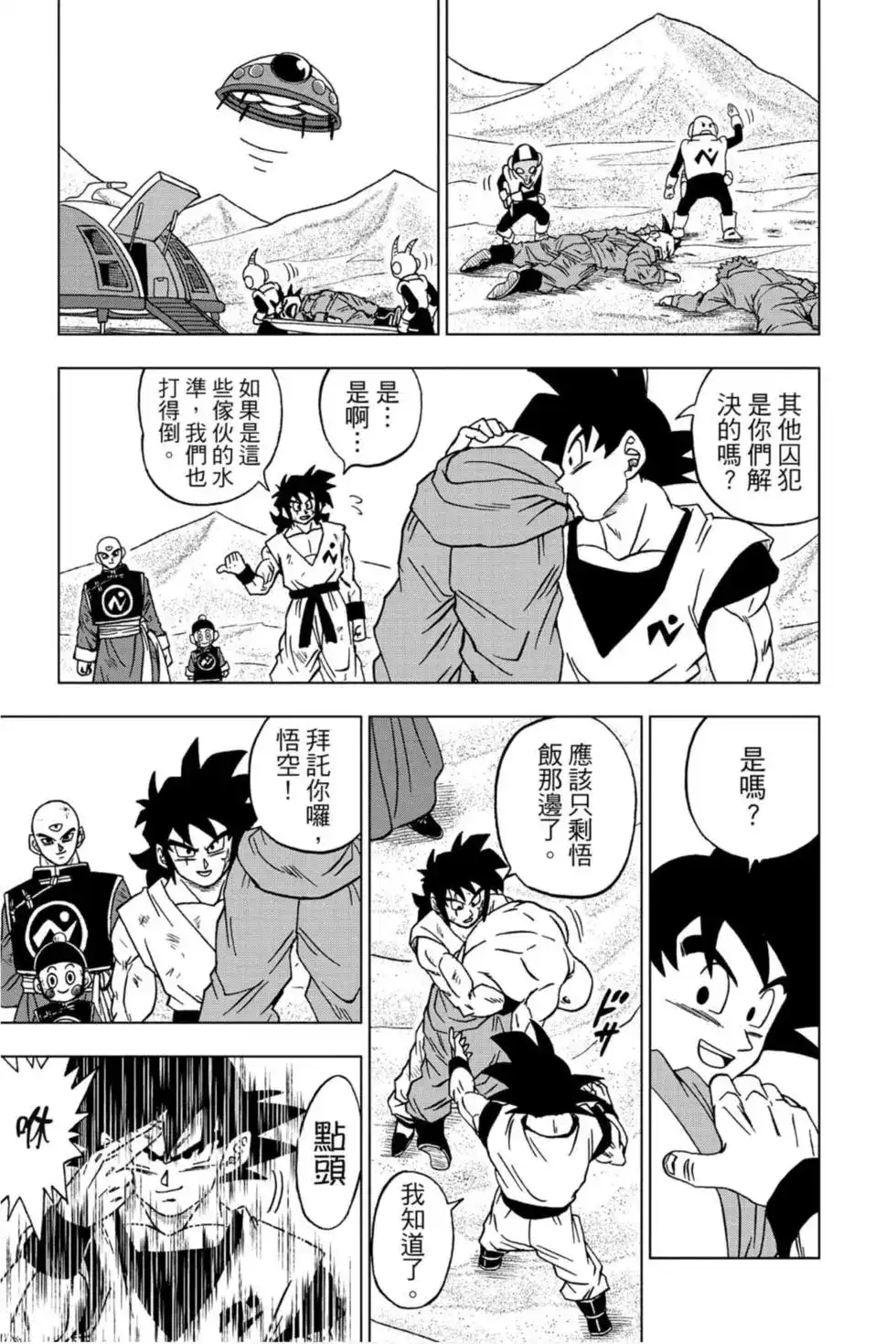第58页