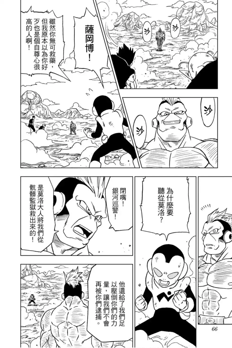 第65页