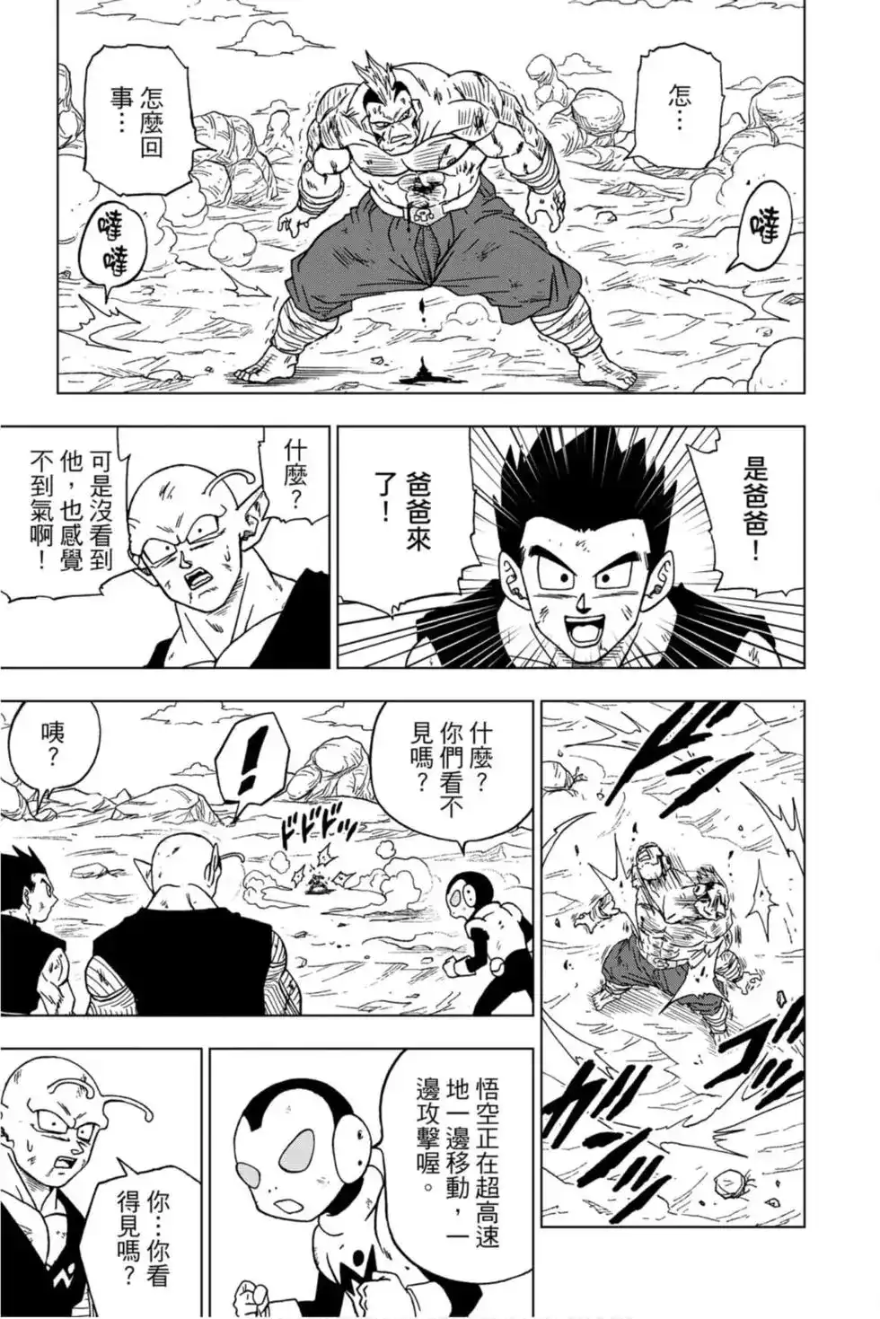 第70页