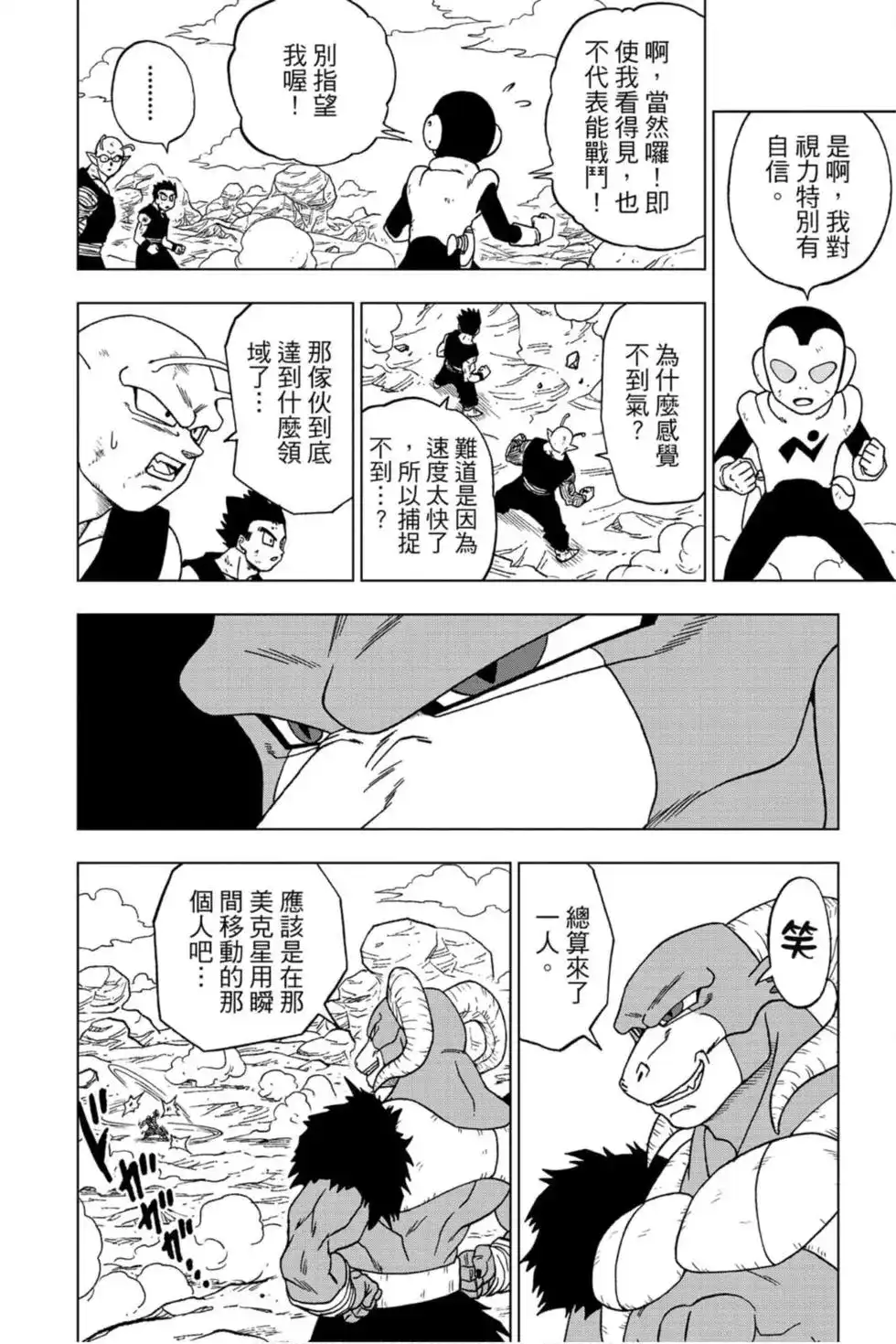 第71页