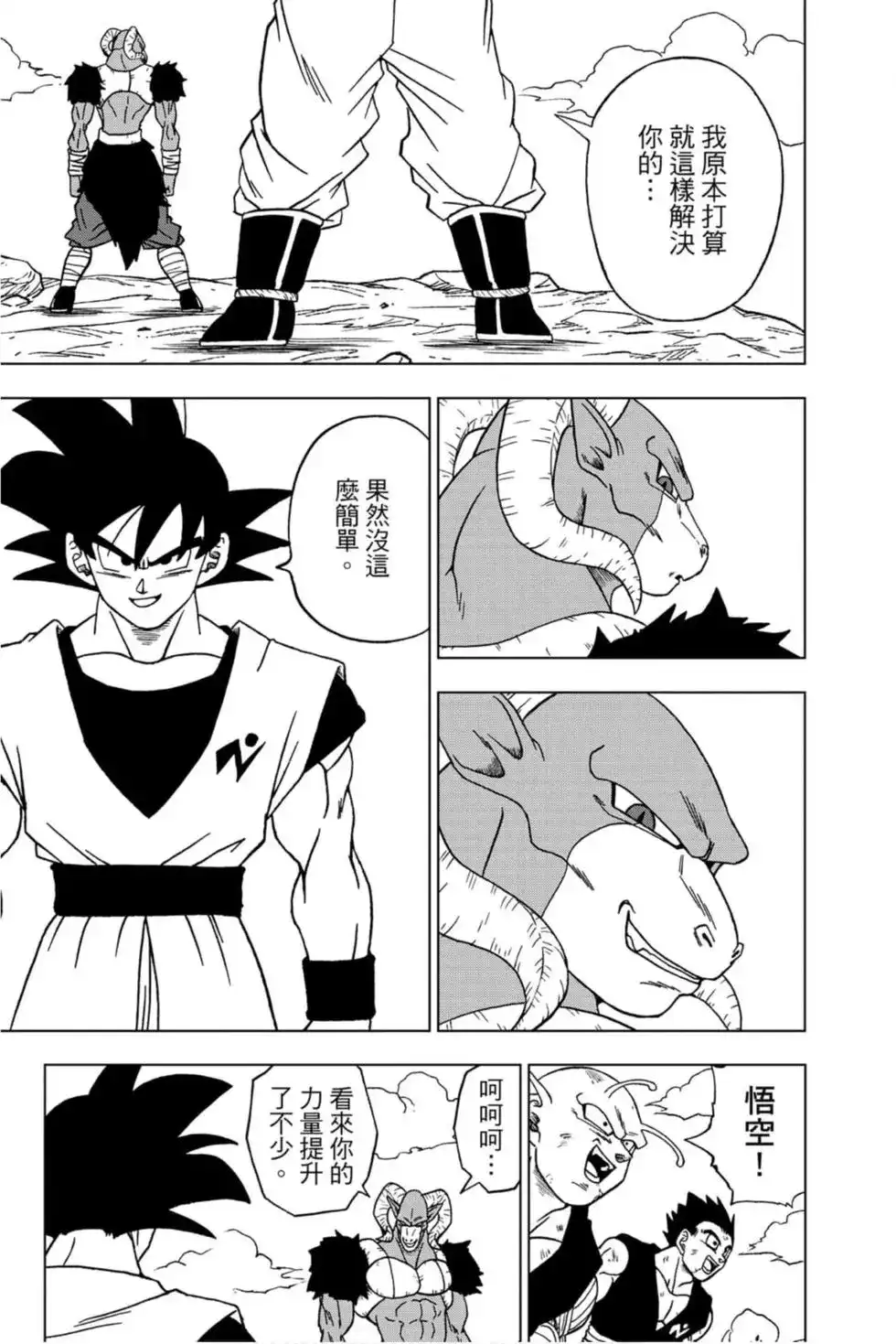第74页