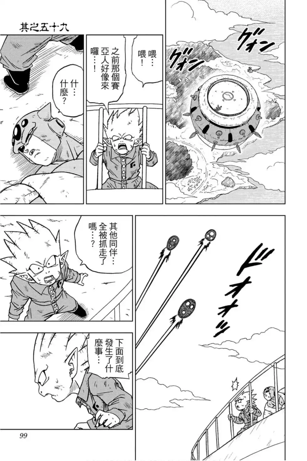 第98页
