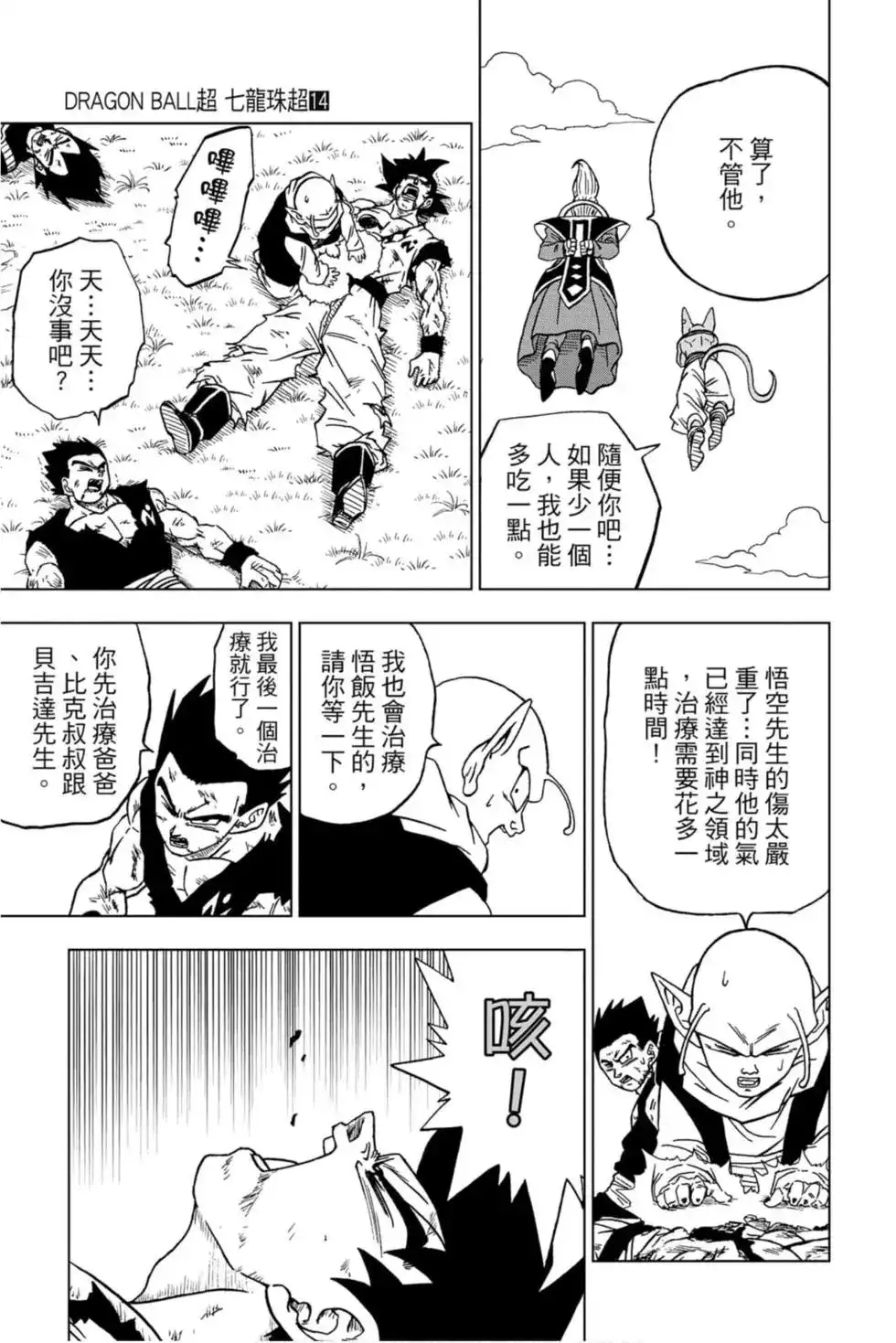 第110页