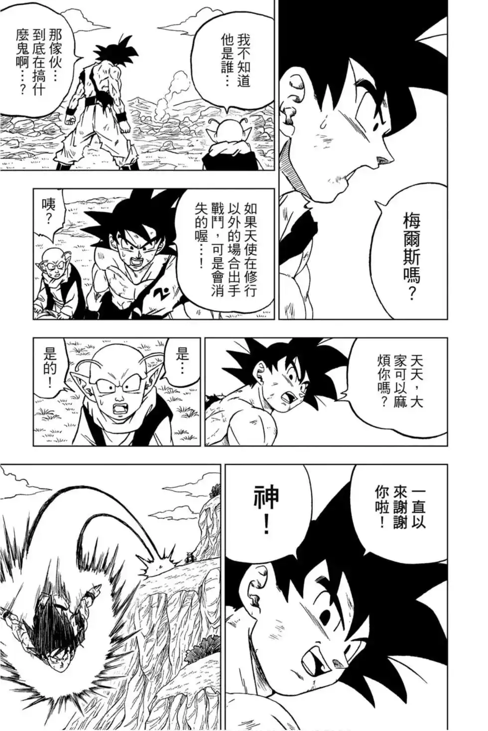 第112页