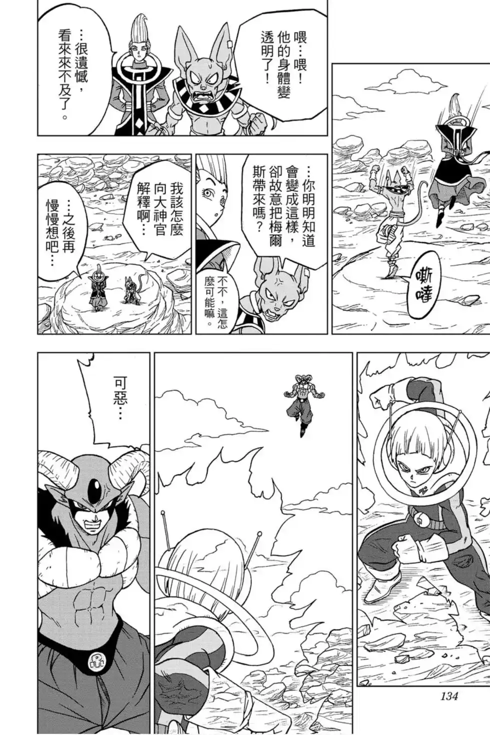 第133页