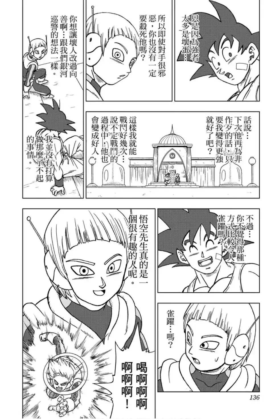 第135页