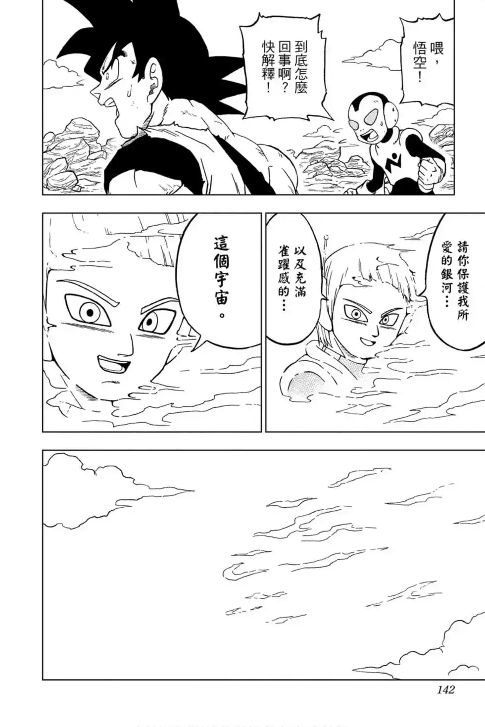 第141页