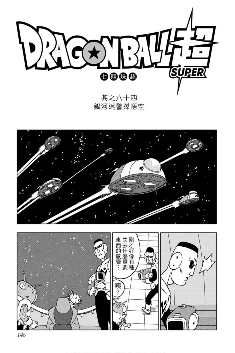 第144页