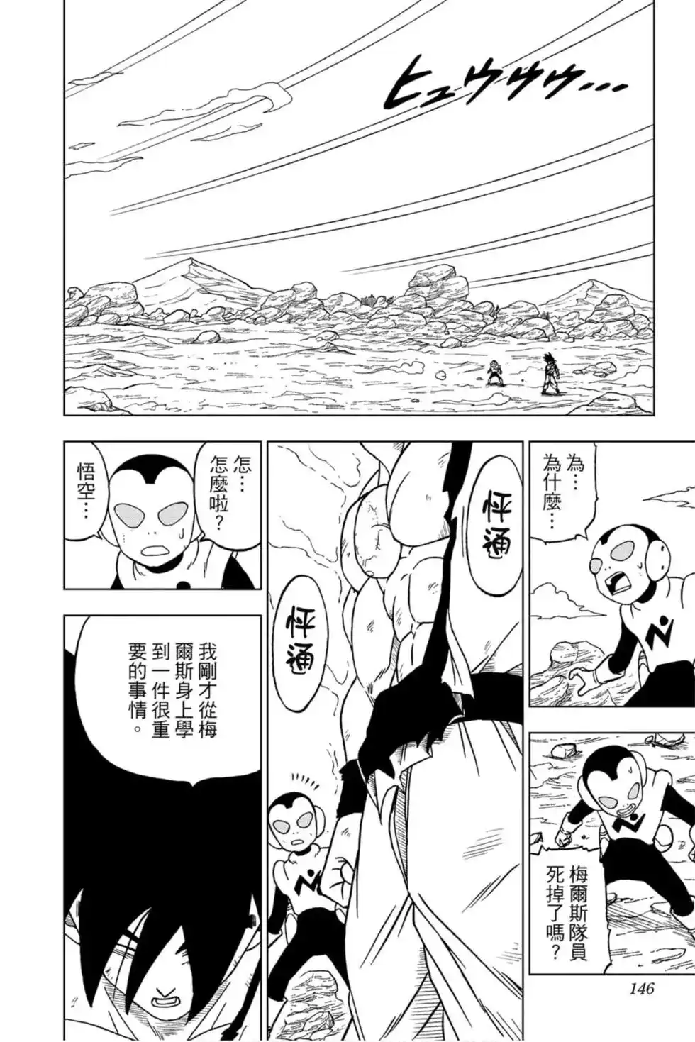第145页