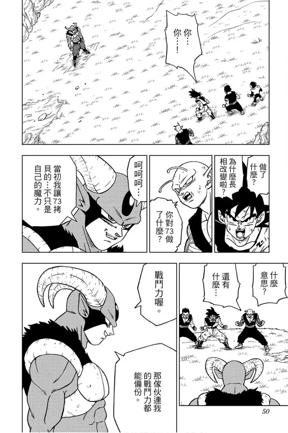 第49页