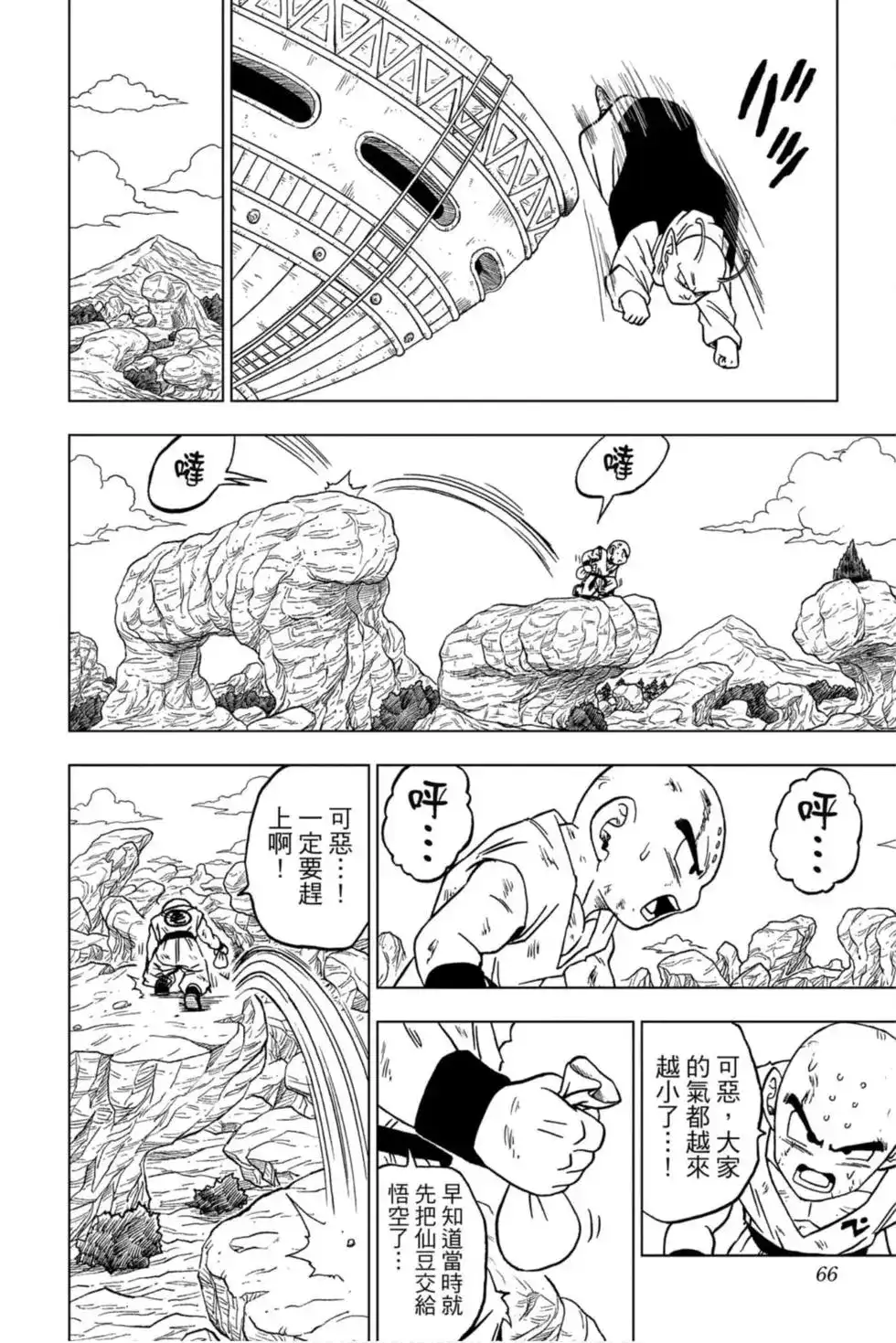 第65页