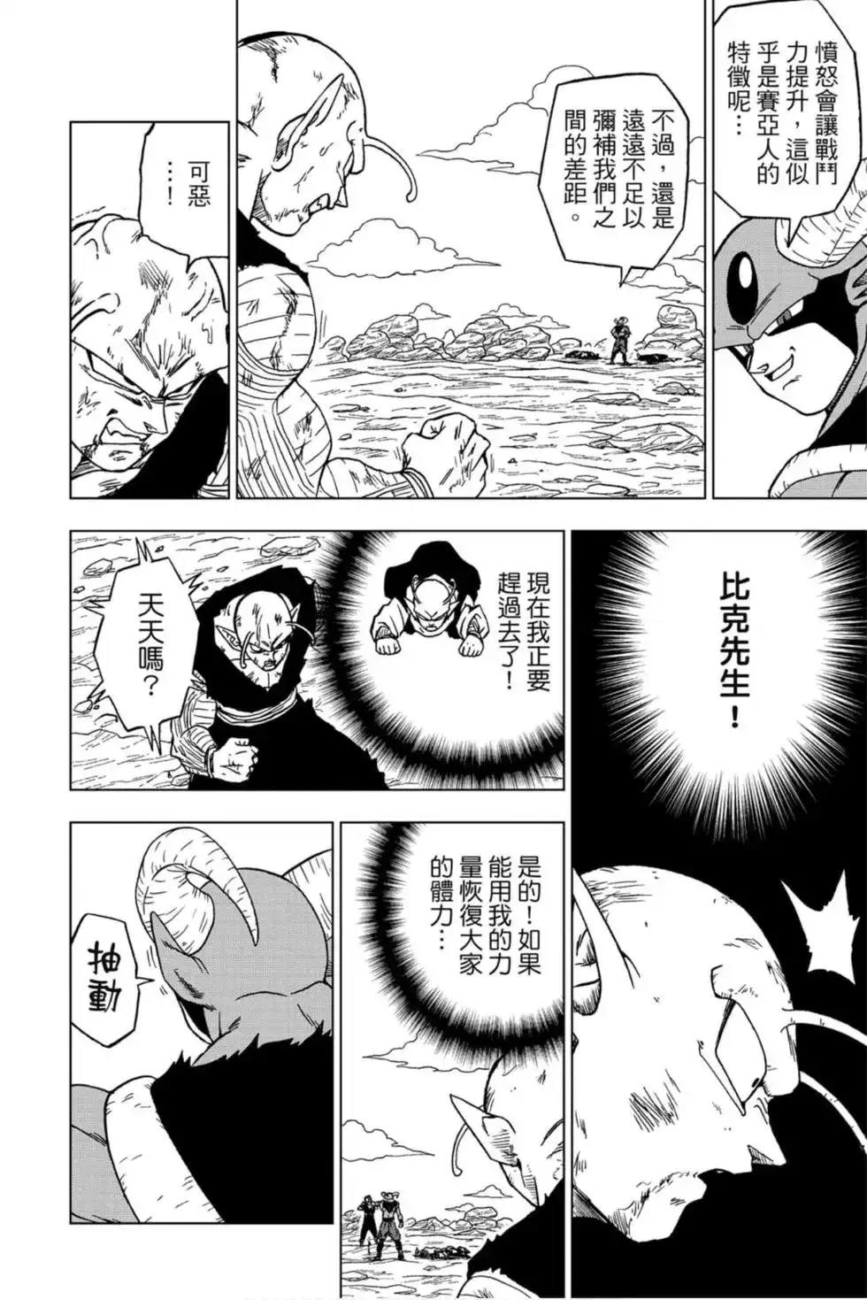 第81页