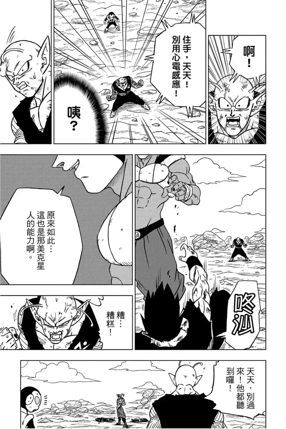 第82页