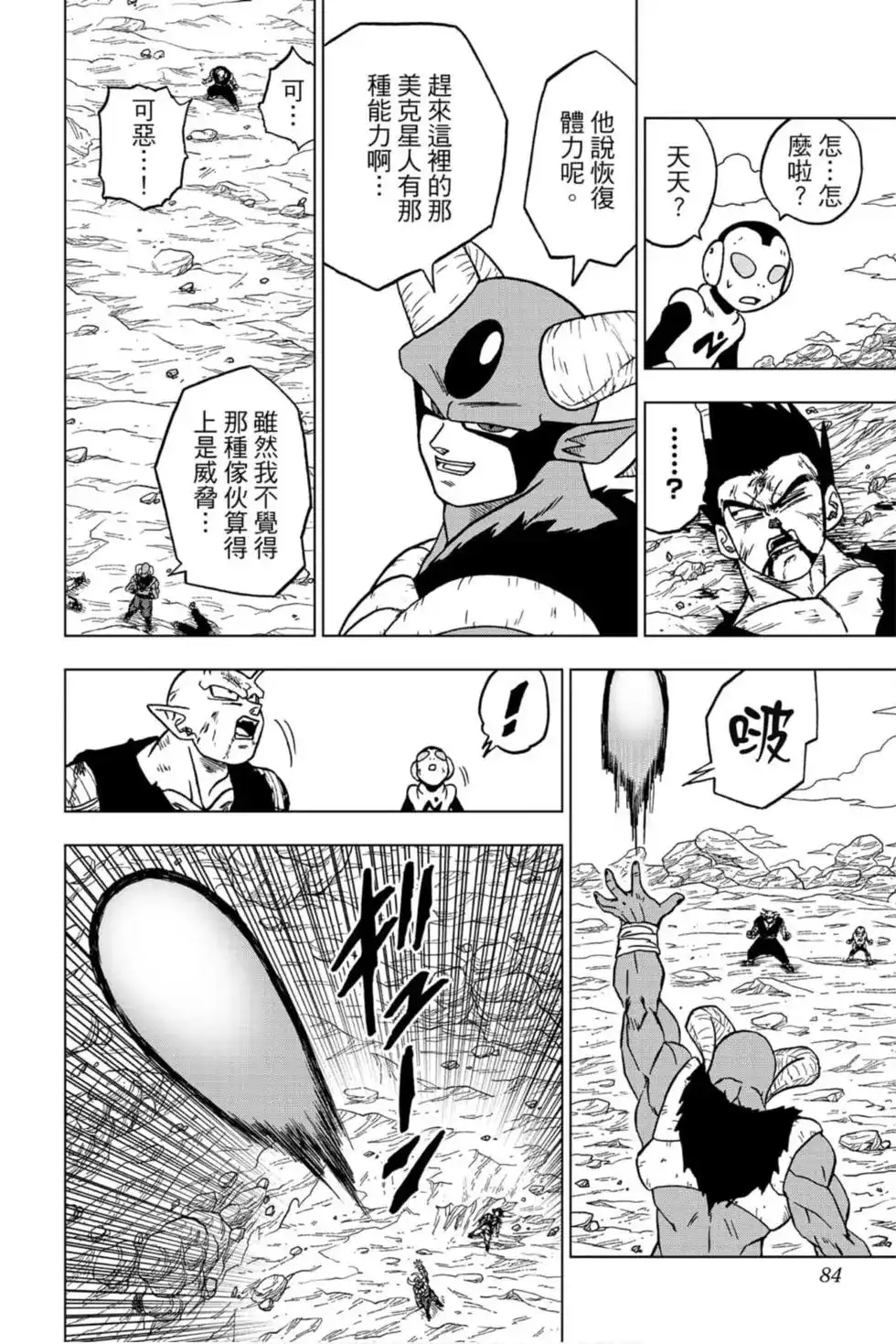 第83页