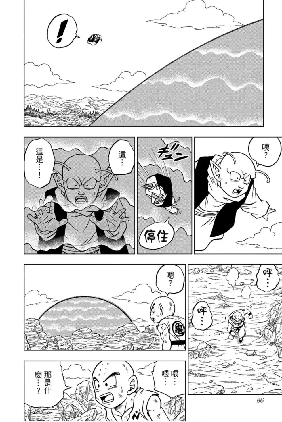 第85页