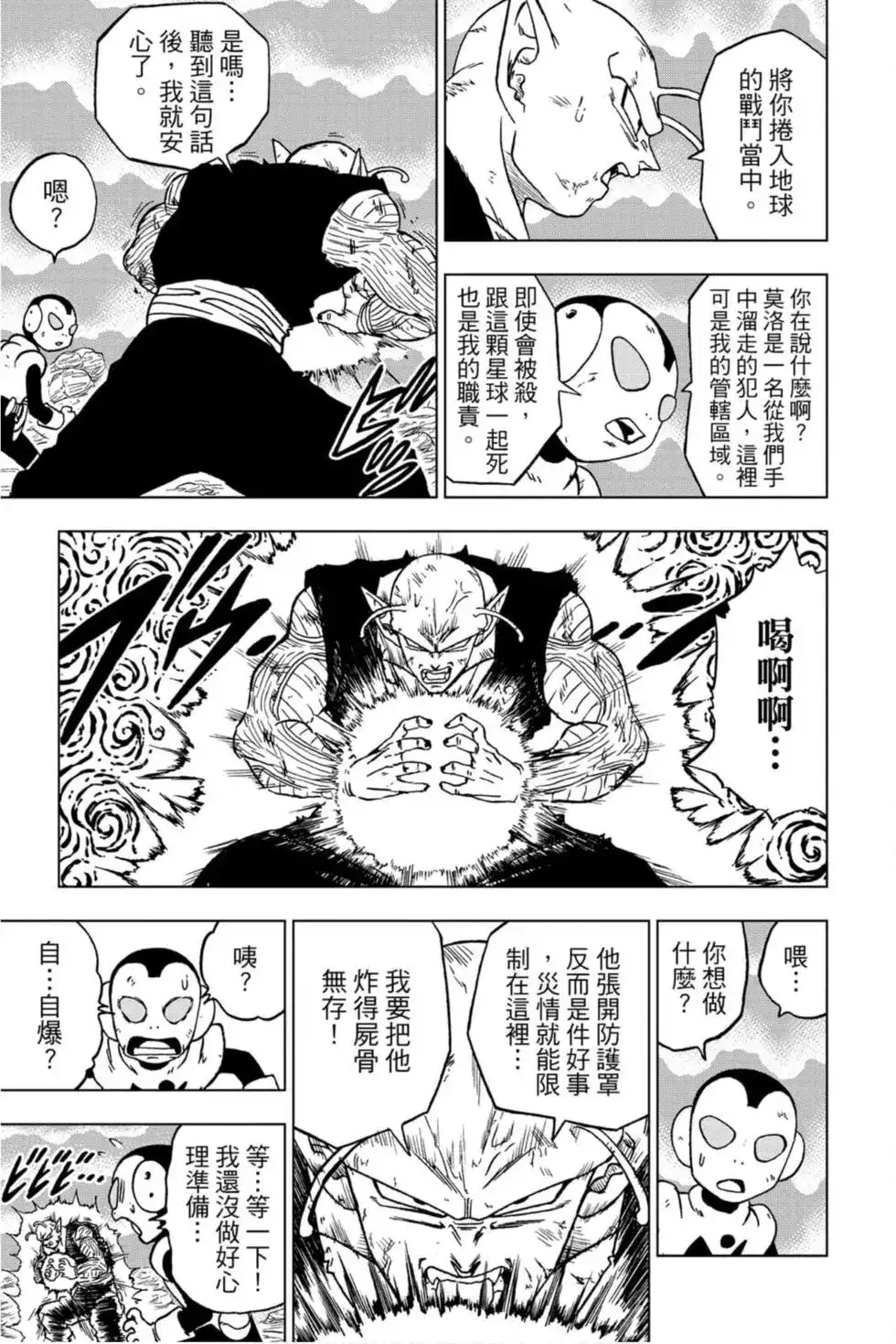 第88页