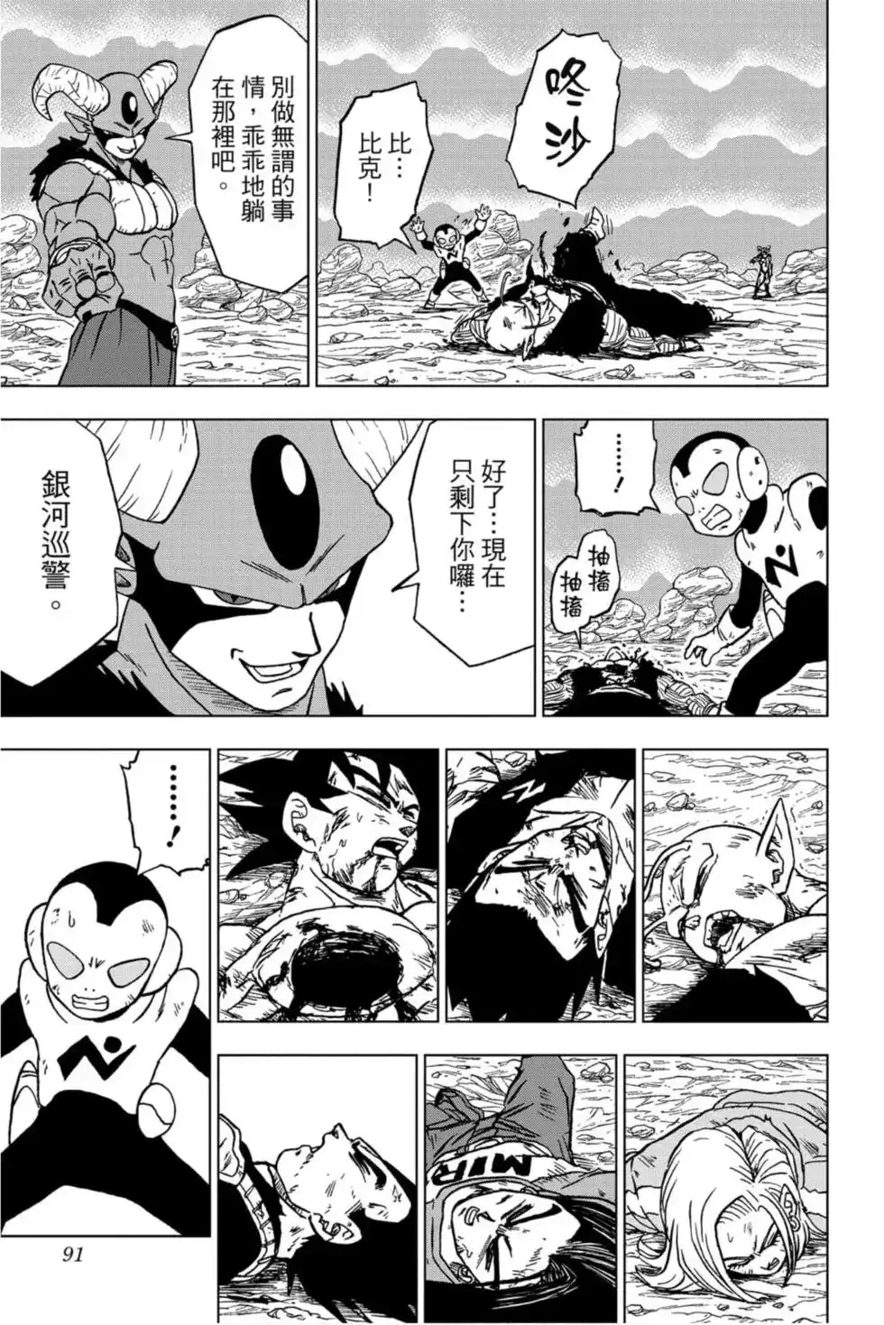 第90页