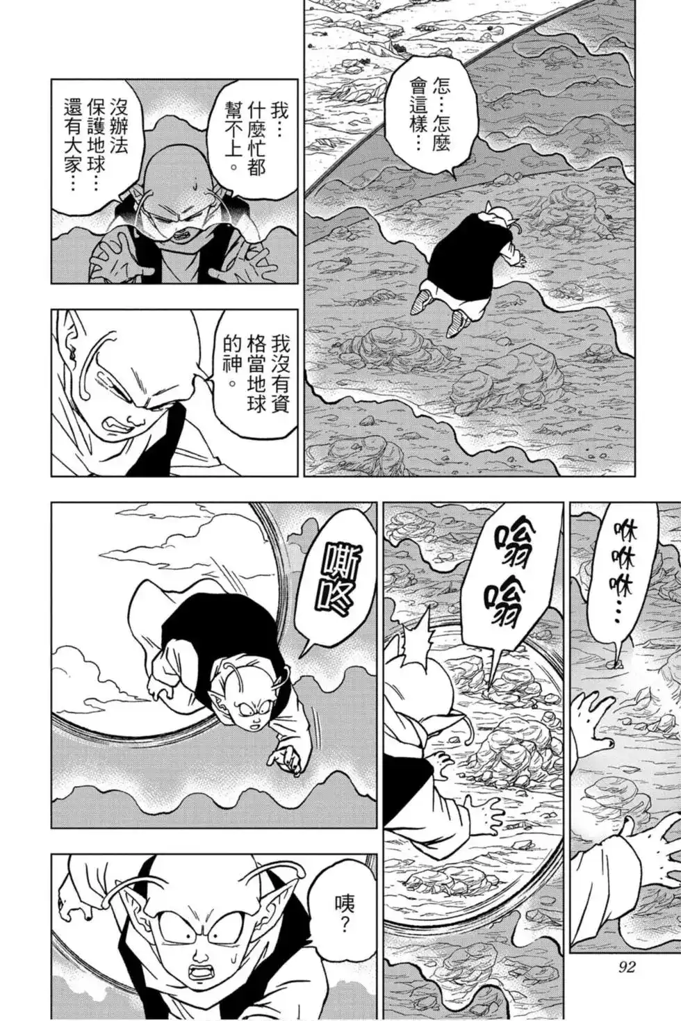 第91页