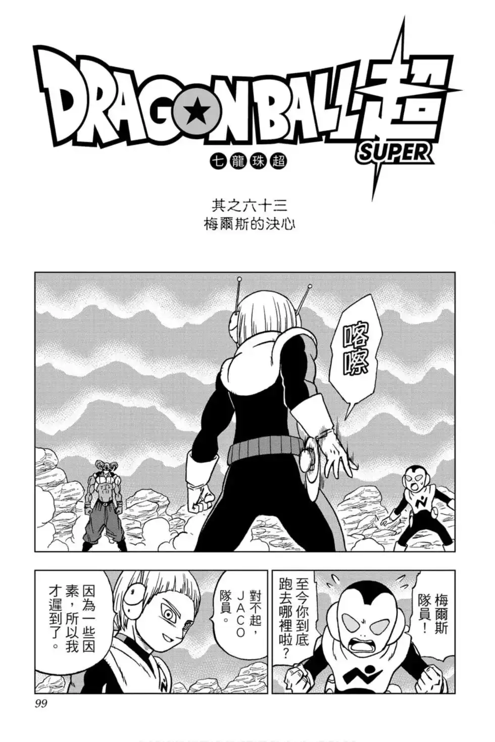 第98页
