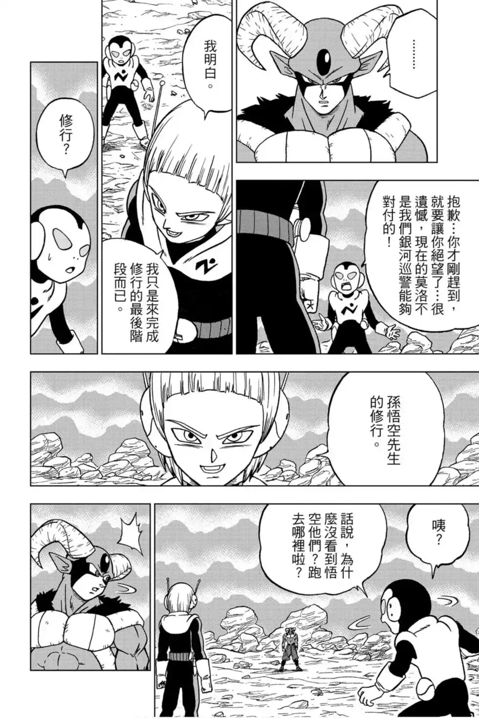 第99页