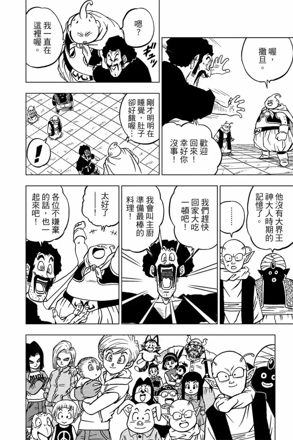 第103页
