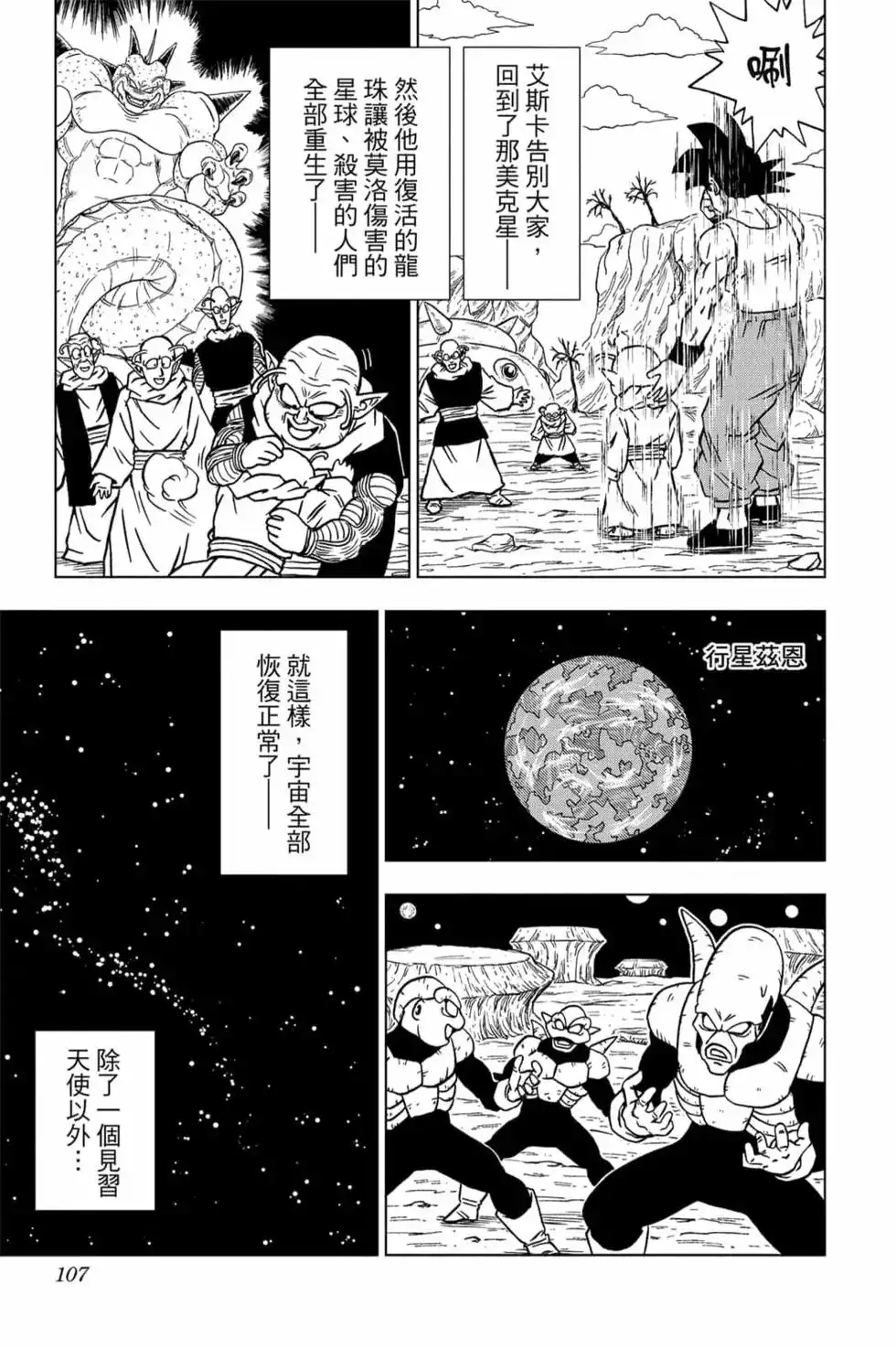 第106页