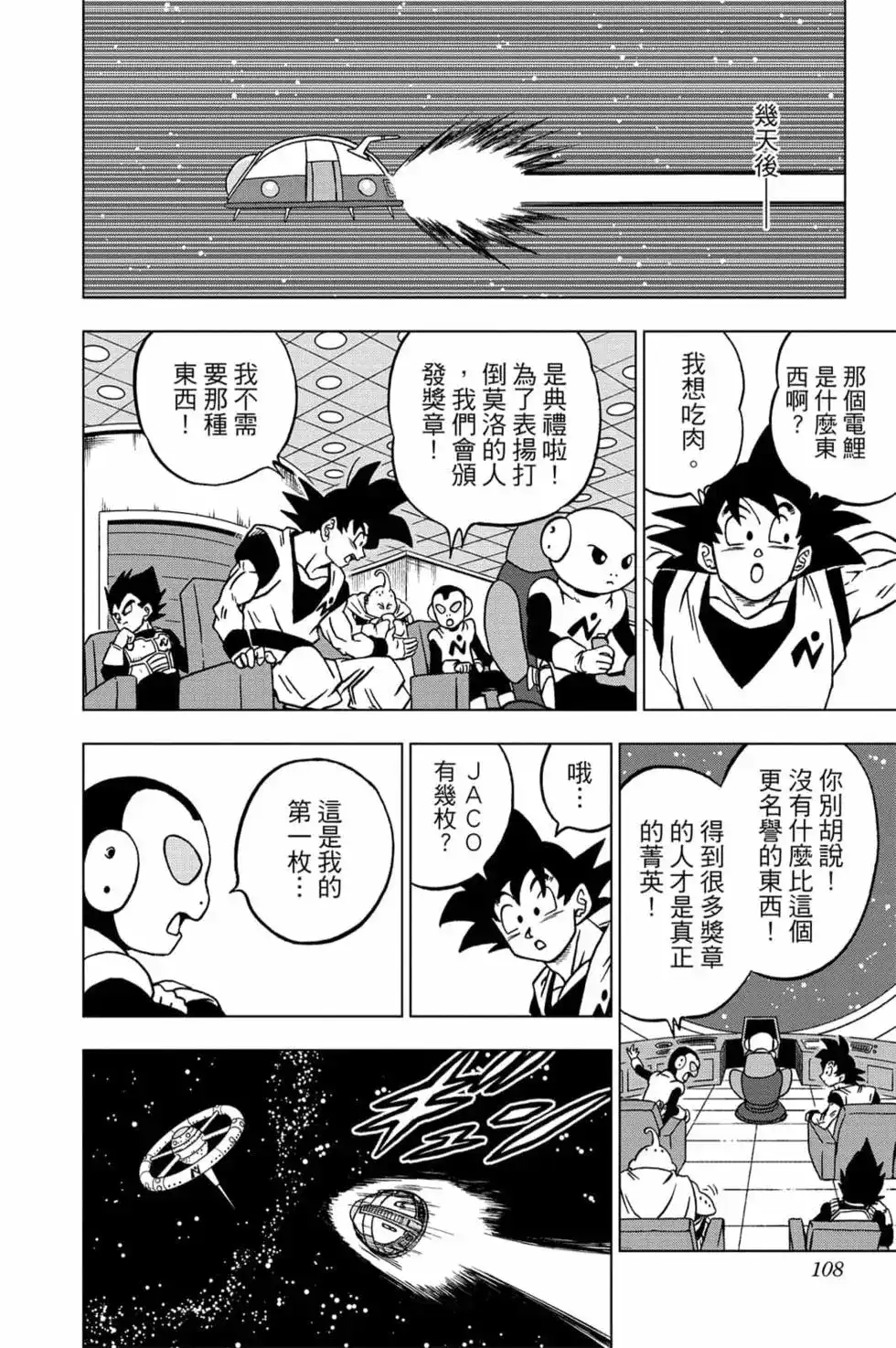 第107页