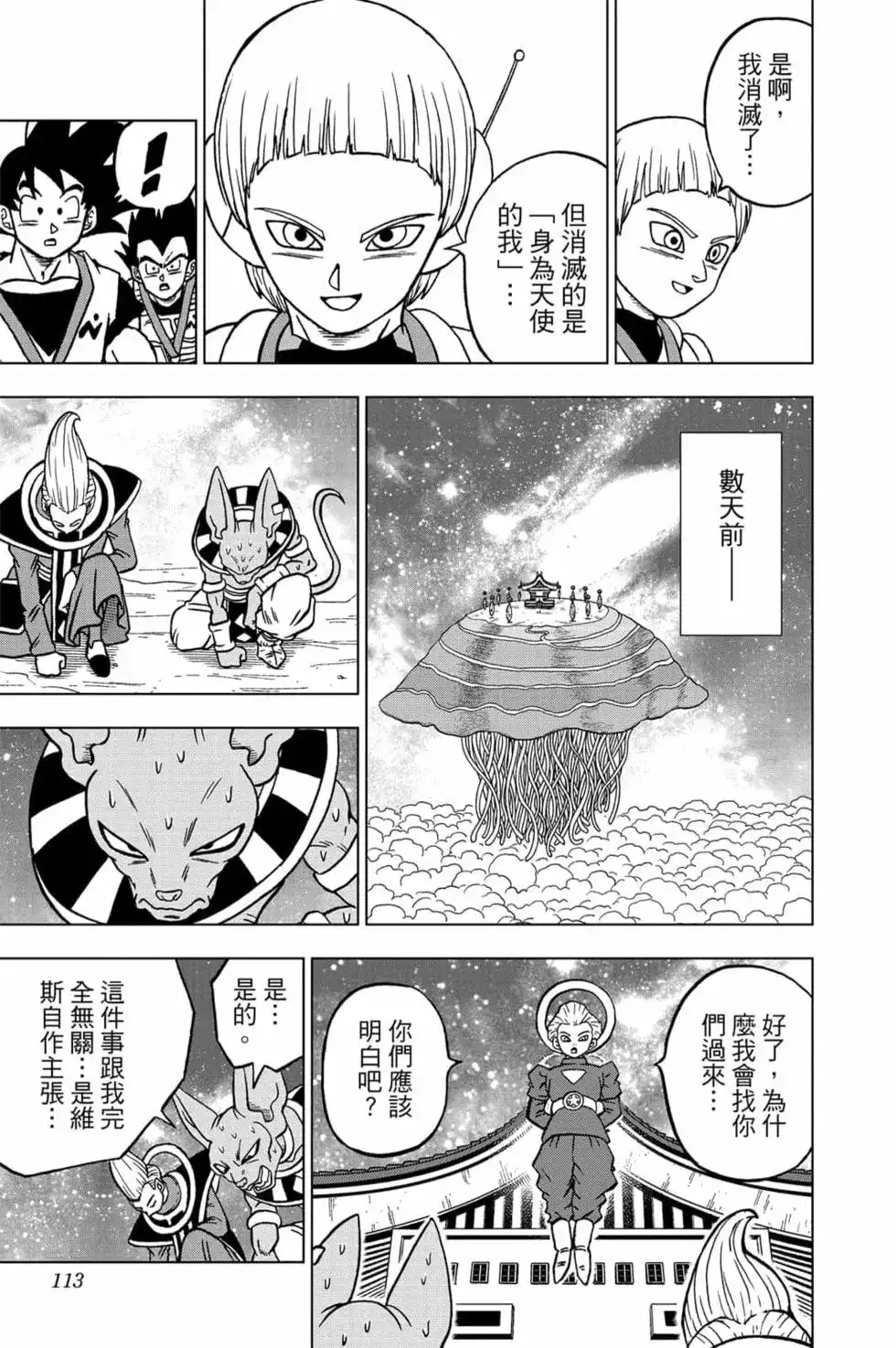 第112页