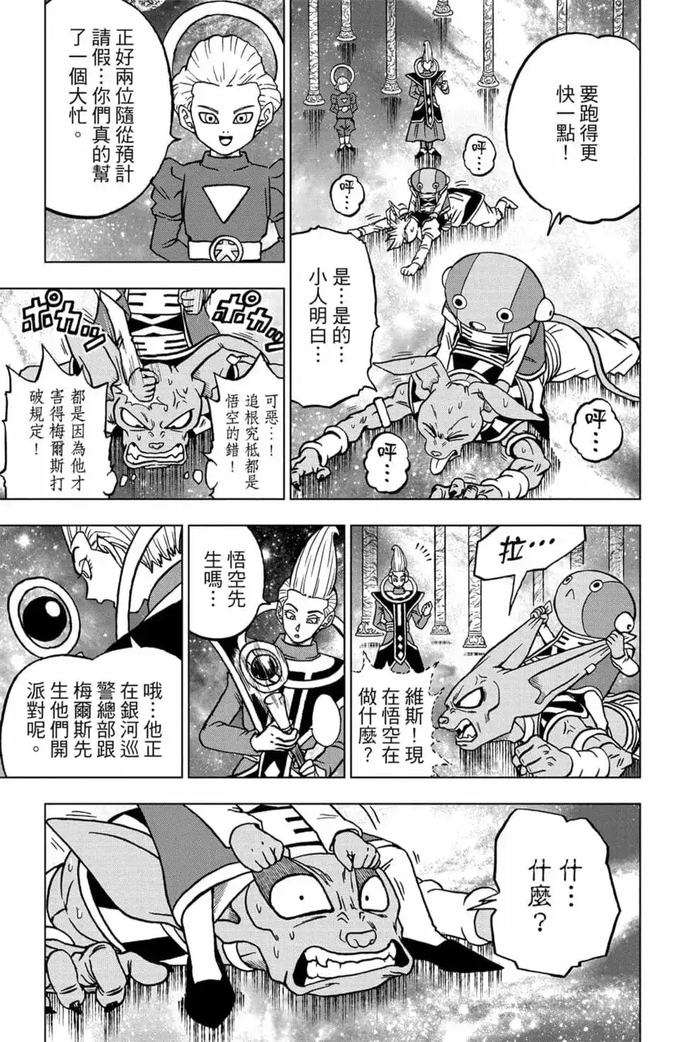 第116页