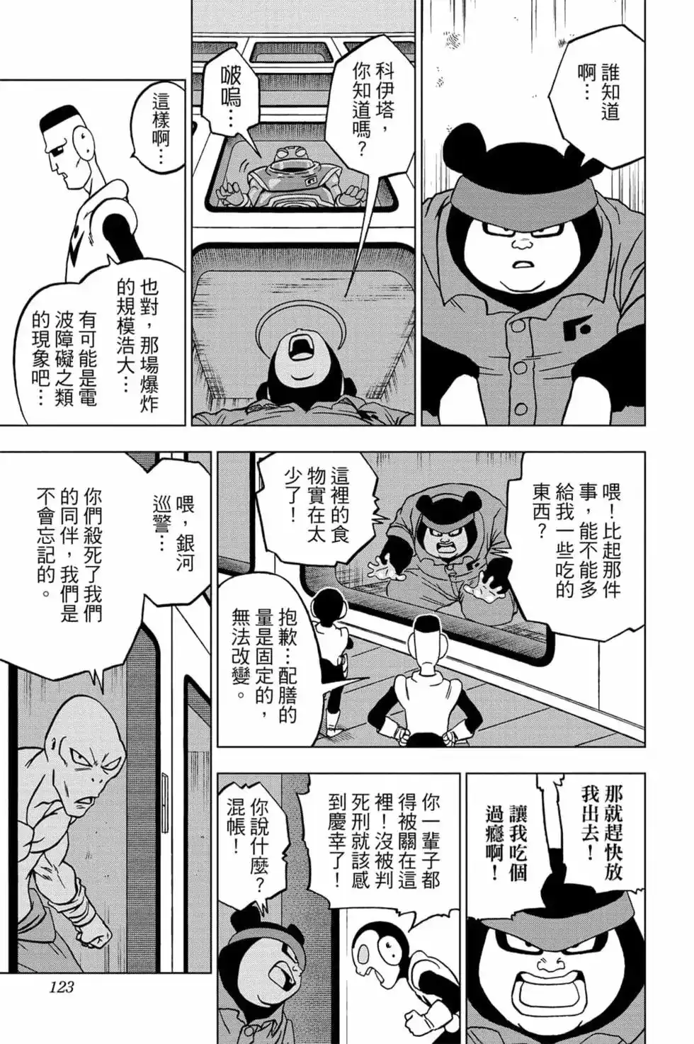 第122页