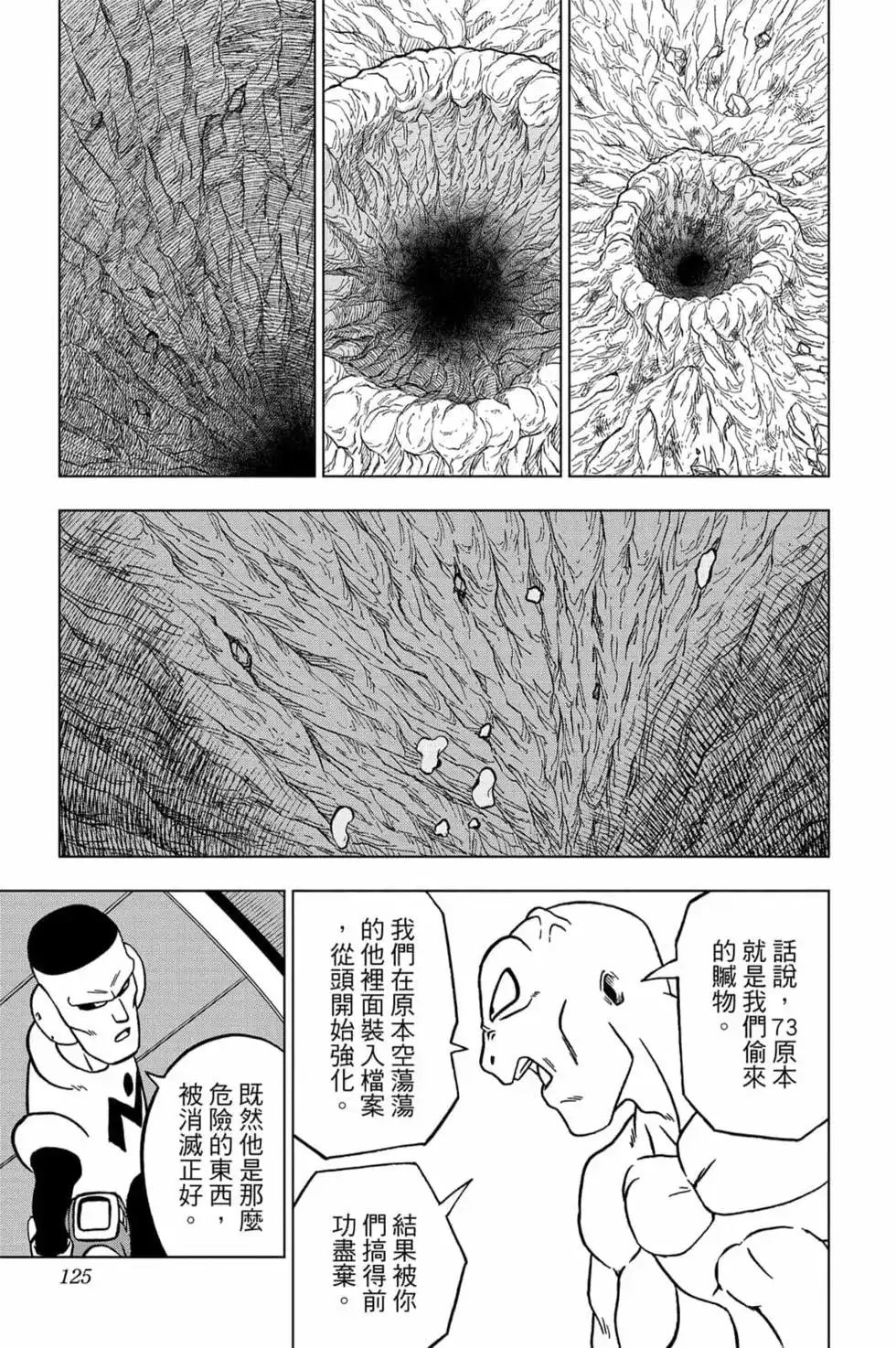 第124页