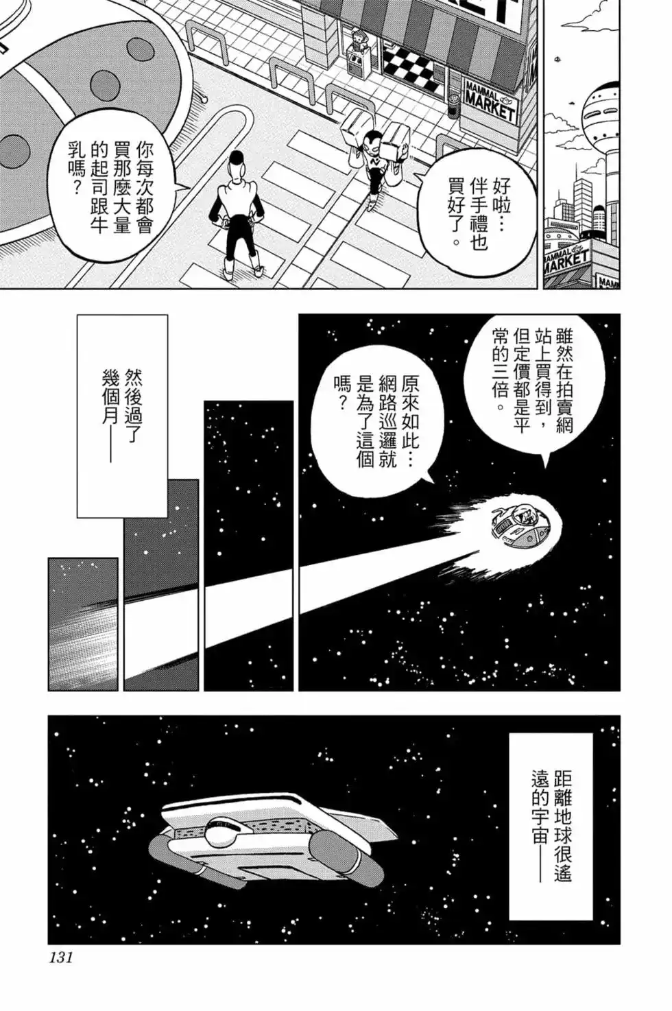 第130页