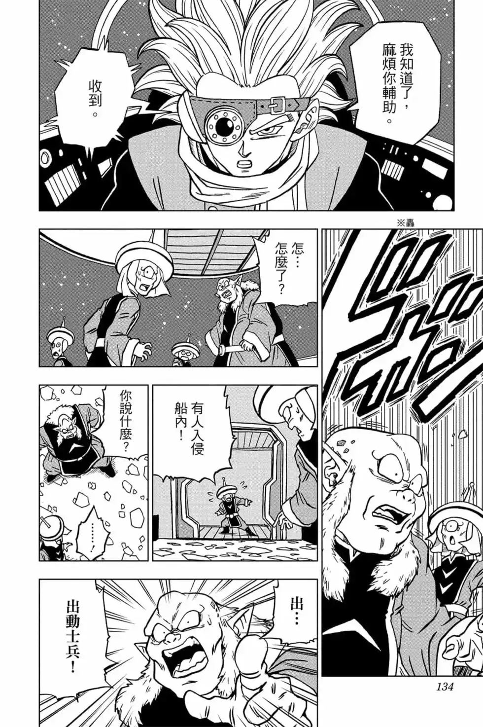 第133页