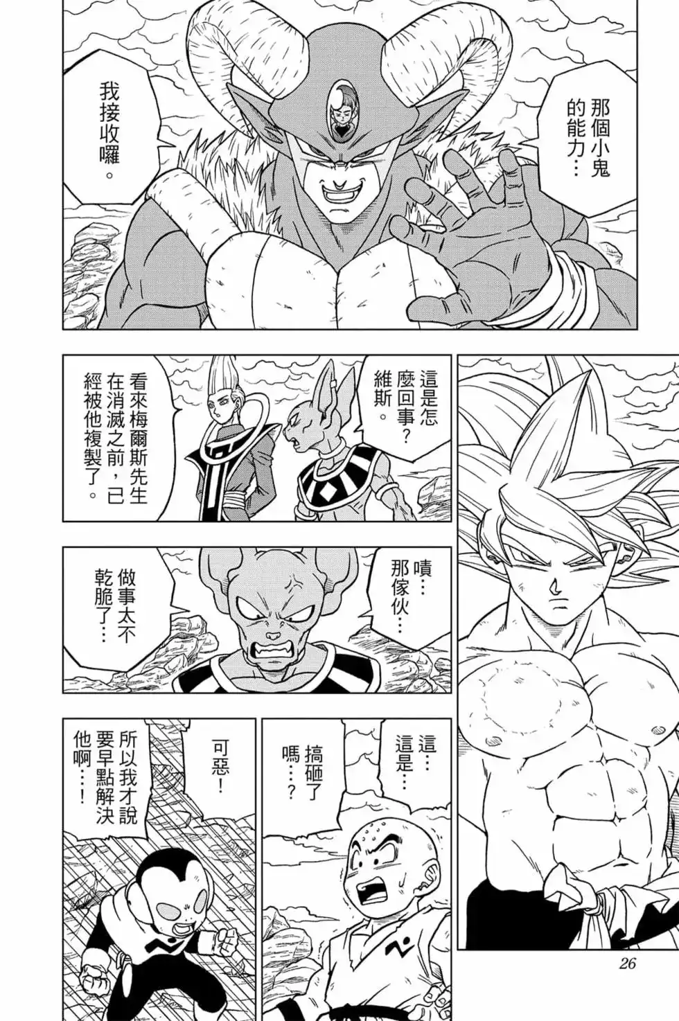 第25页