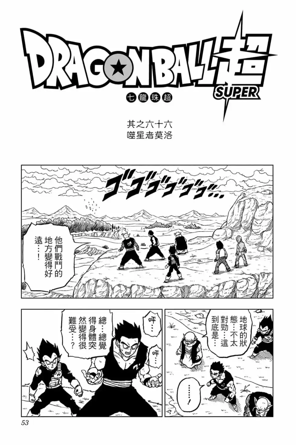 第52页