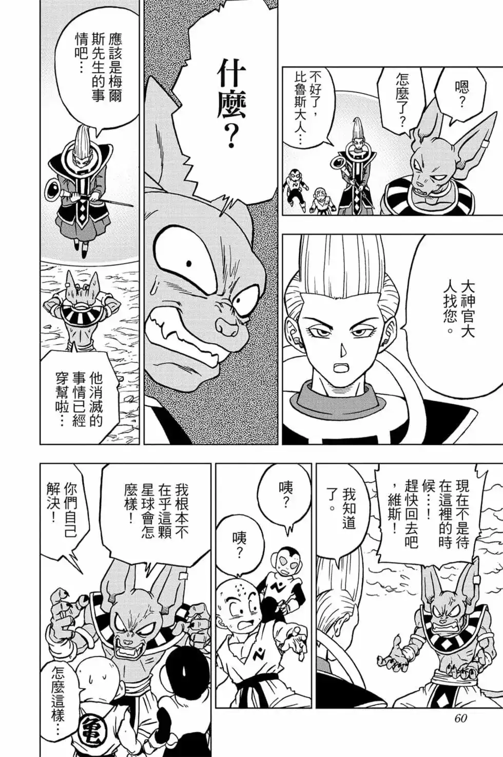 第59页