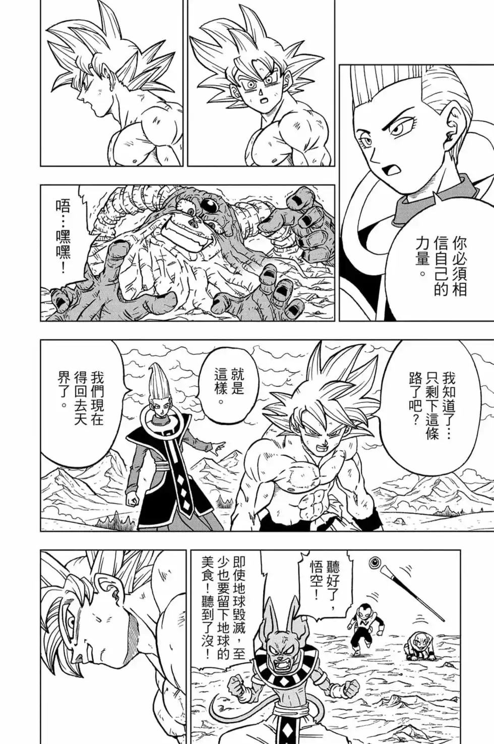 第61页
