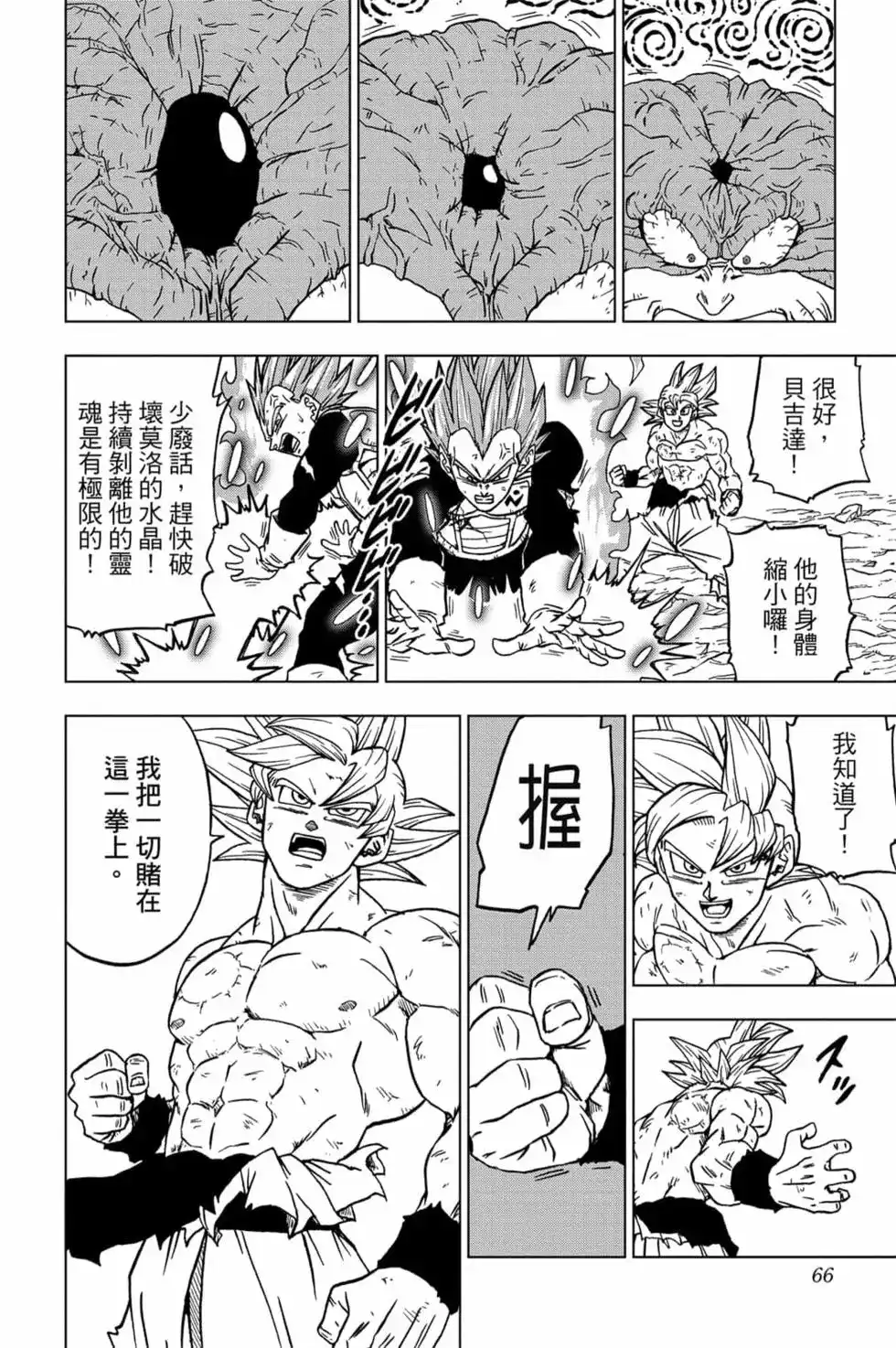 第65页