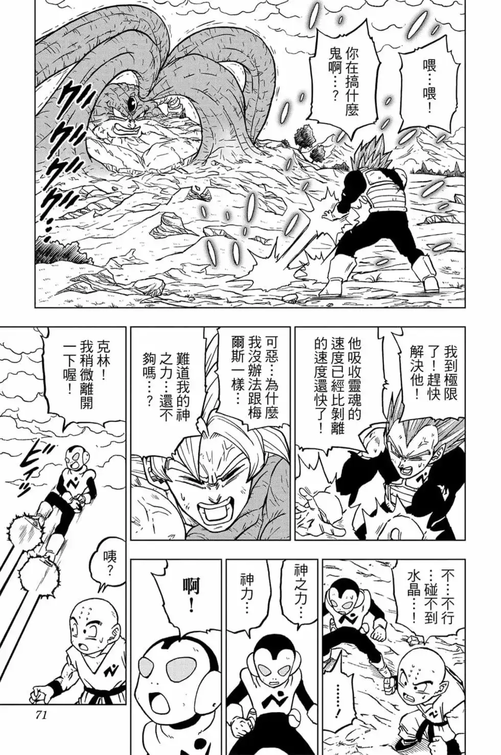 第70页