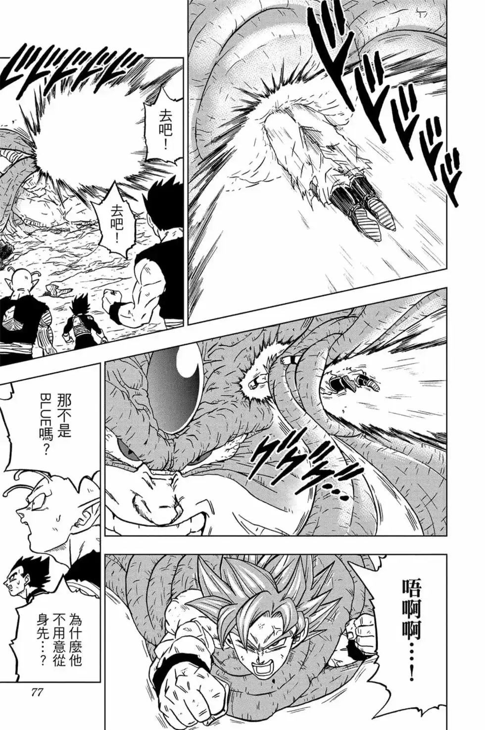 第76页